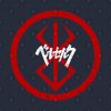 Red Berserk Sacrifice T-Shirt Official Berserk Merch